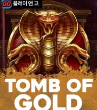 툼 오브 골드