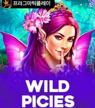 와일드 픽시스