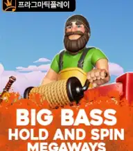 빅 배스 홀드&스피너 메가웨이