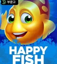 해피 피쉬