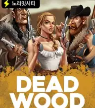 데드우드
