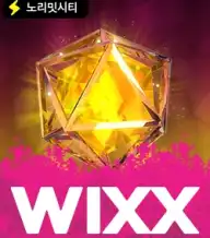 윅스