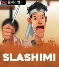 슬래시미