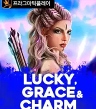 럭키 그레이스 엔드 참
