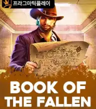 북 오브 더 폴른