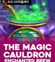 더 매직 콜드런: 인챈티드 브루