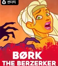버크 더 버저커