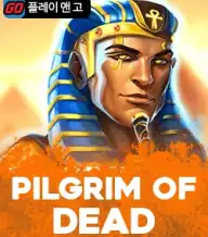 필그림 오브 데드