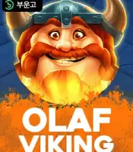 올라프 바이킹