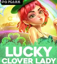 럭키 클로버 레이디