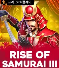 라이즈 오브 사무라이 3