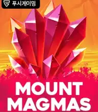 마운트 마그마스