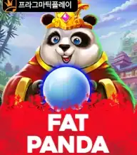 팻 팬더