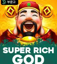 슈퍼 리치 갓 홀드 앤 윈