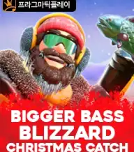 비거 배스 블리자드- 크리스마스 캐치