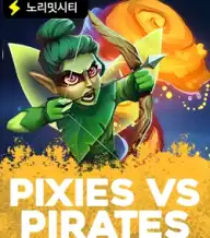 픽시즈 VS 파이럿스