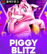 피기 블리츠