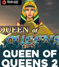 퀸 오브 퀸즈 II