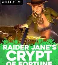 레이더 제인즈 크립트 오브 포춘