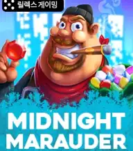 미드나잇 마라우더