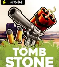 툼스톤