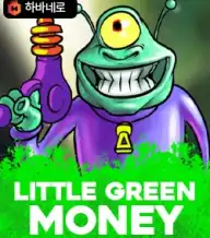리틀 그린 머니