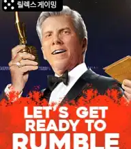 렛츠 겟 레디 투 럼블