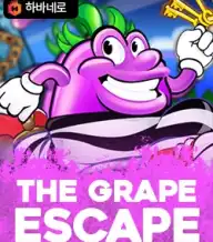 더 그레이프 이스케이프