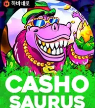카쇼사우르스