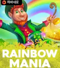 레인보우 매니아