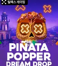 피냐타 포퍼 드림 드롭