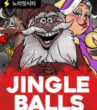 징글볼스