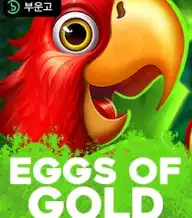 에그 오브 골드