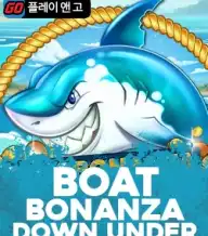 보트 보난자 다운 언더