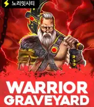 워리어 그레이브야드