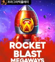 로켓 블래스트 메가웨이즈