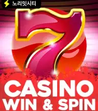 카지노 윈 스핀