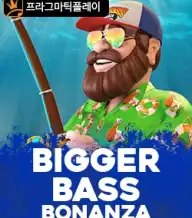 비거 배스 보난자