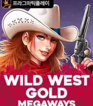 와일드 웨스트 골드 메가웨이즈