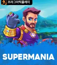 슈퍼매니아