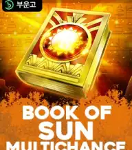 북 오브 썬: 멀티 찬스