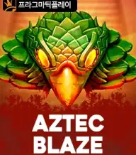 아즈텍 블레이즈