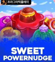 스위트 파워넛지