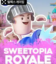 스윗토피아 로얄