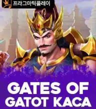 게이츠 오브 가톳 카카