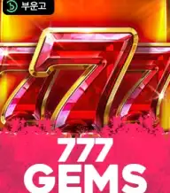 777 잼스 리스핀