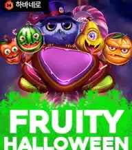 후르츠 할로윈