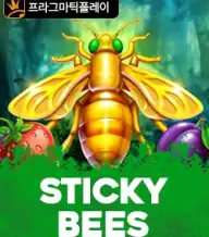 스티키 비즈