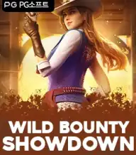 와일드 바운티 쇼다운