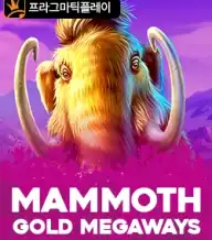 맘모스 골드 메가웨이즈